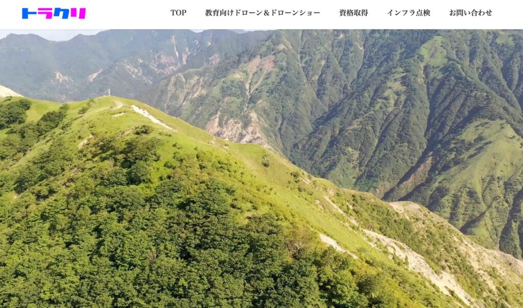 トラクリの画像