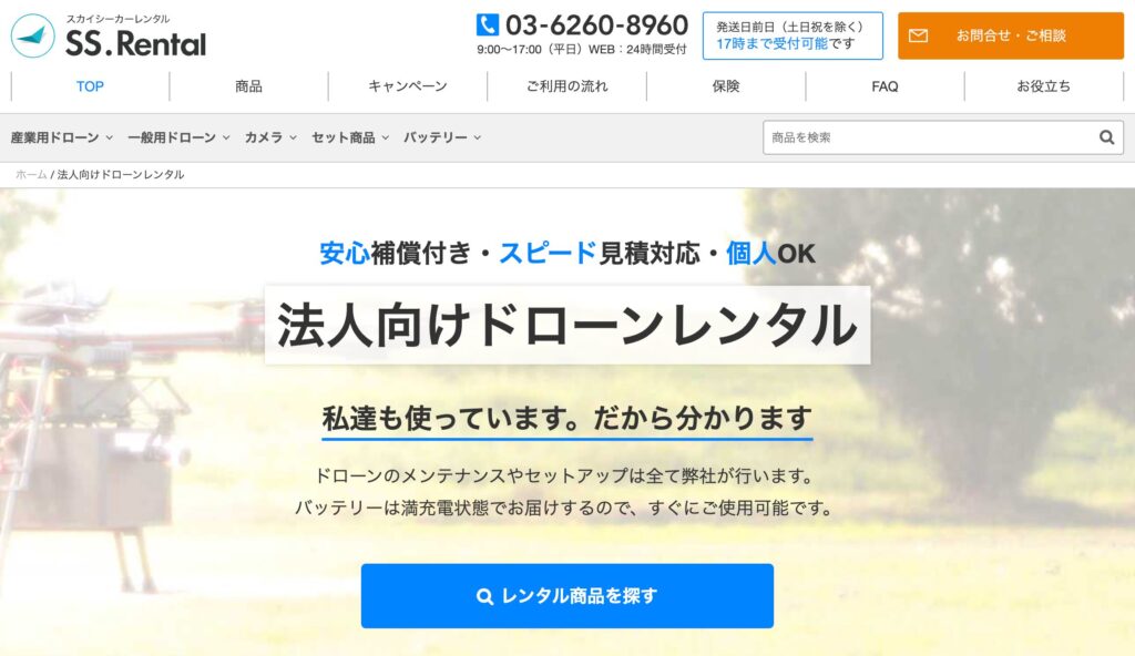 スカイシーカーの画像