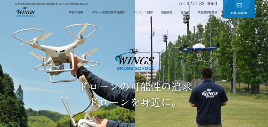 WINGSの画像