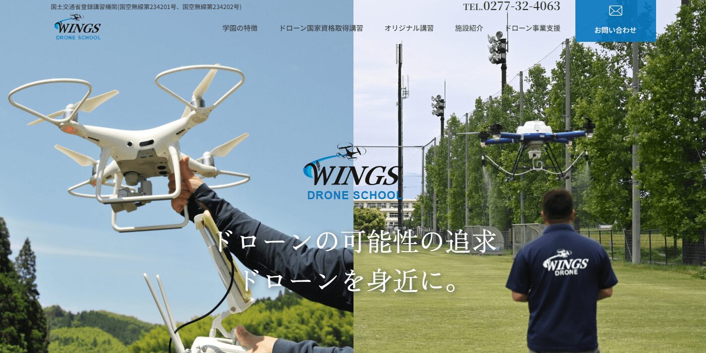 WINGSドローンスクール（旧玉村ドローン学園）のメイン画像